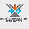החברה הלאומית לדרכים בישראל בע"מ